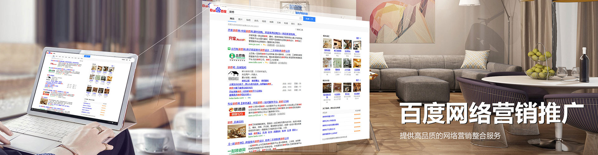 四会竞价排名